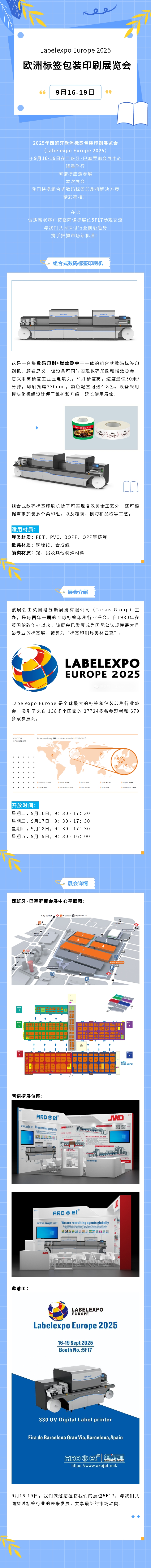 西班牙展会-官网.jpg