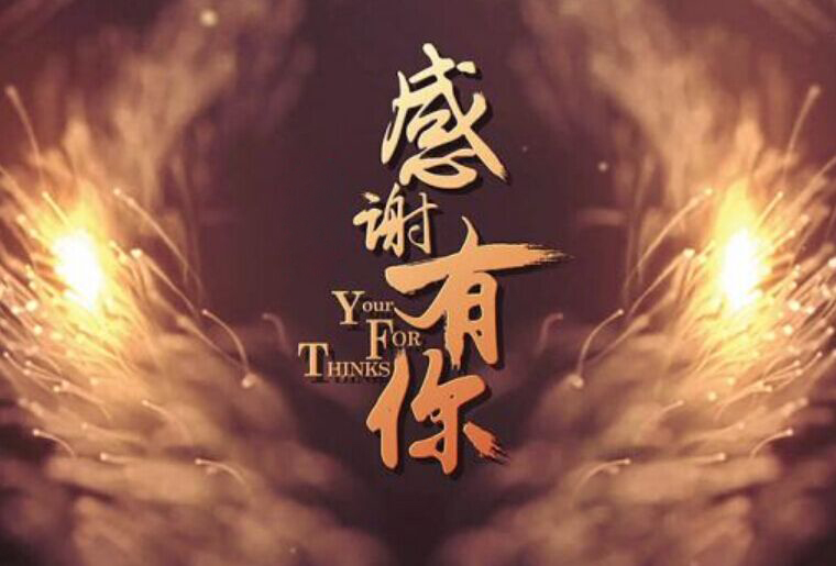 壹定发感恩之夜-幸运抽大奖