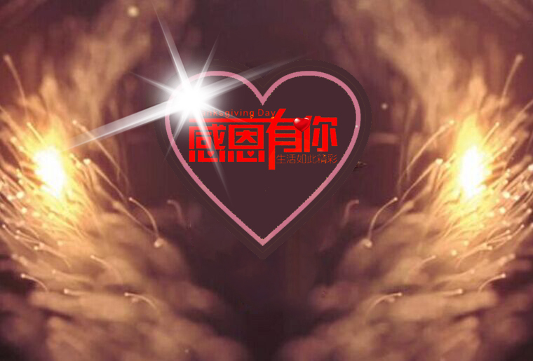壹定发感恩之夜（引子：引水入局）