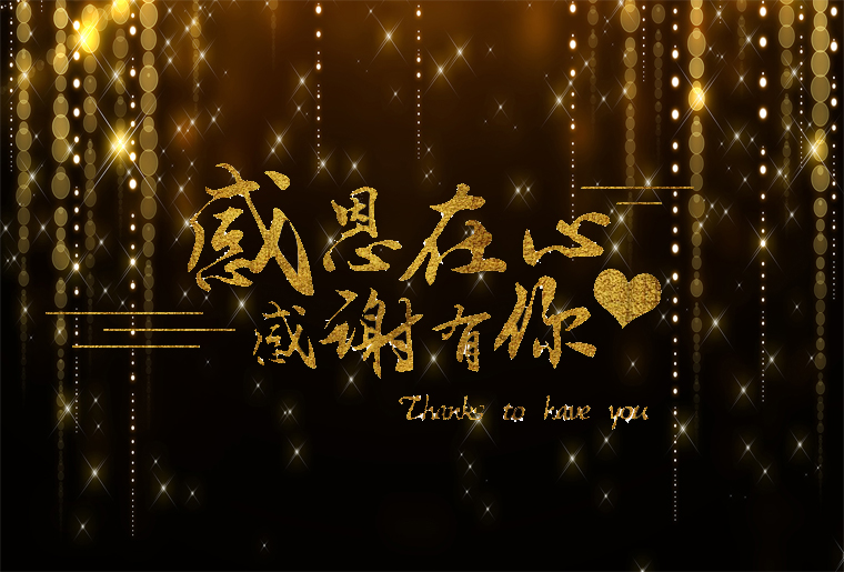 壹定发第四篇章 海纳百川：国际视野 共创绚烂