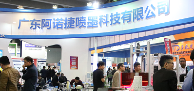 壹定发喷码系统出席第八届成都国际包装及数据印刷展览会