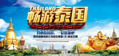 壹定发油墨喷码机公司抵达泰国旅游6天5晚全攻略