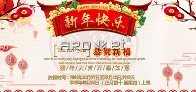 壹定发UV喷码机供应商祝各人猪年新年快乐