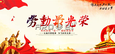 壹定发喷码装备公司五一劳动节放假安排