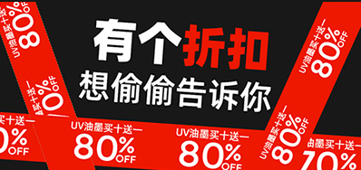 墨水喷码机厂家请你来薅羊毛，，，由于它难堪做次促销
