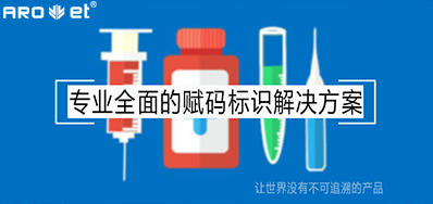 疫情磨练下，，药企的应对要领药品二维码标识追溯计划