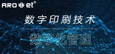 究竟什么是数字化？？？？？数字印刷手艺企业将怎样改变印刷企业？？？？？