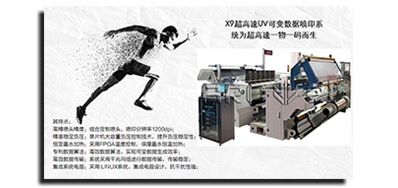 差别生产线赋码装备类型，，，，有着差别的赋码解决计划
