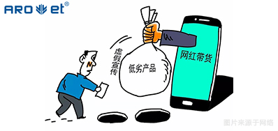 猖獗直播带货，，，，，背后是产品追踪溯源的隐患！