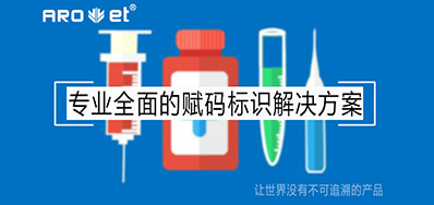 标签标识赋码装备，，，，，提醒医疗器械上市销售必备追溯系统