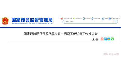 医疗器械唯一标识系统建成，，，，医疗标识喷码装备派上用场