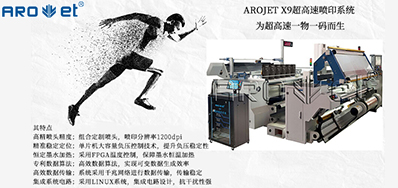 去人工化，，，，，壹定发喷码自动化解决计划优势所在