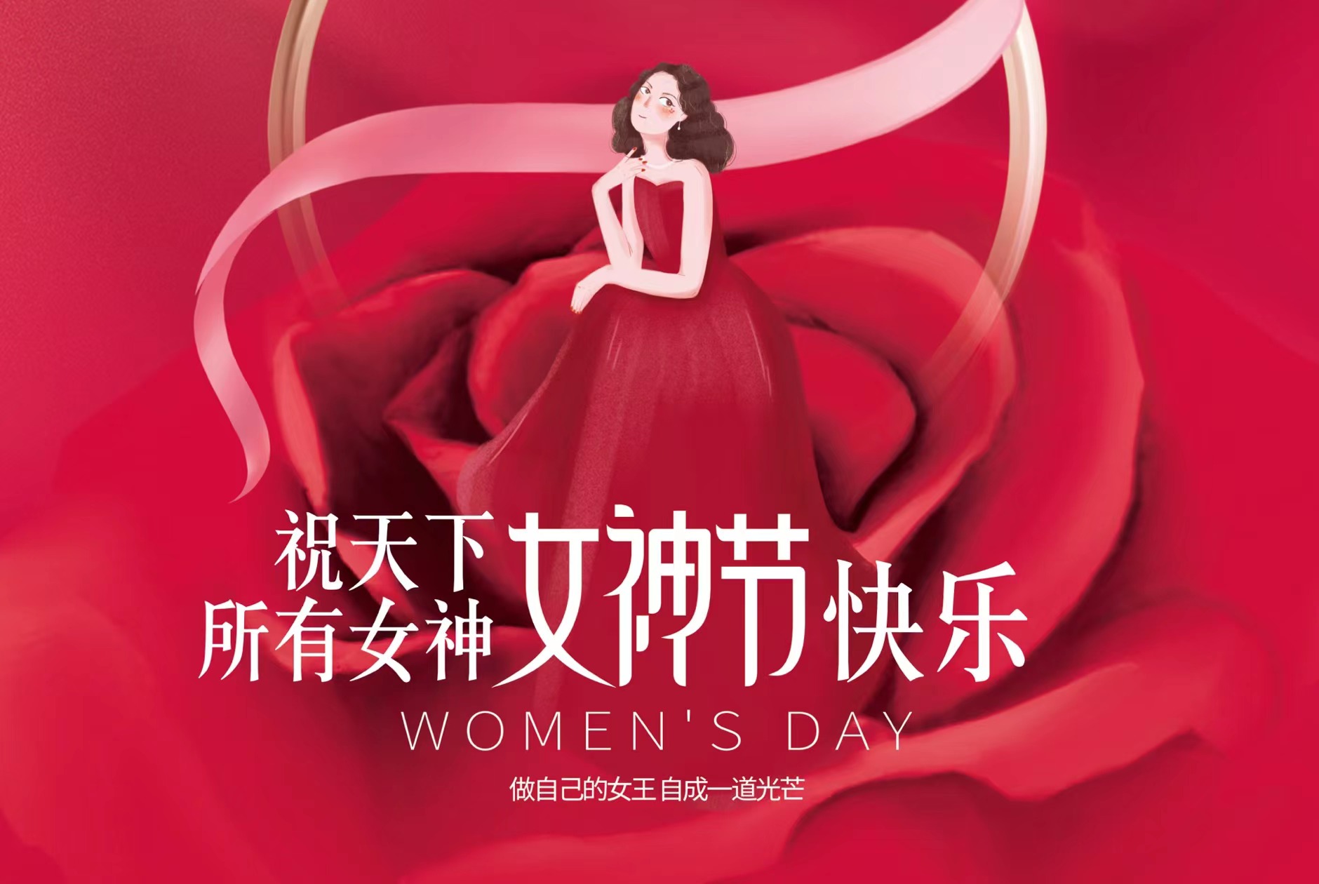 3.8妇女节，，，，，壹定发为全体女员工送福利