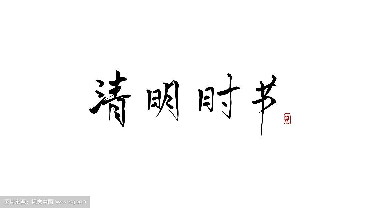 壹定发清明放假通知及温馨提醒