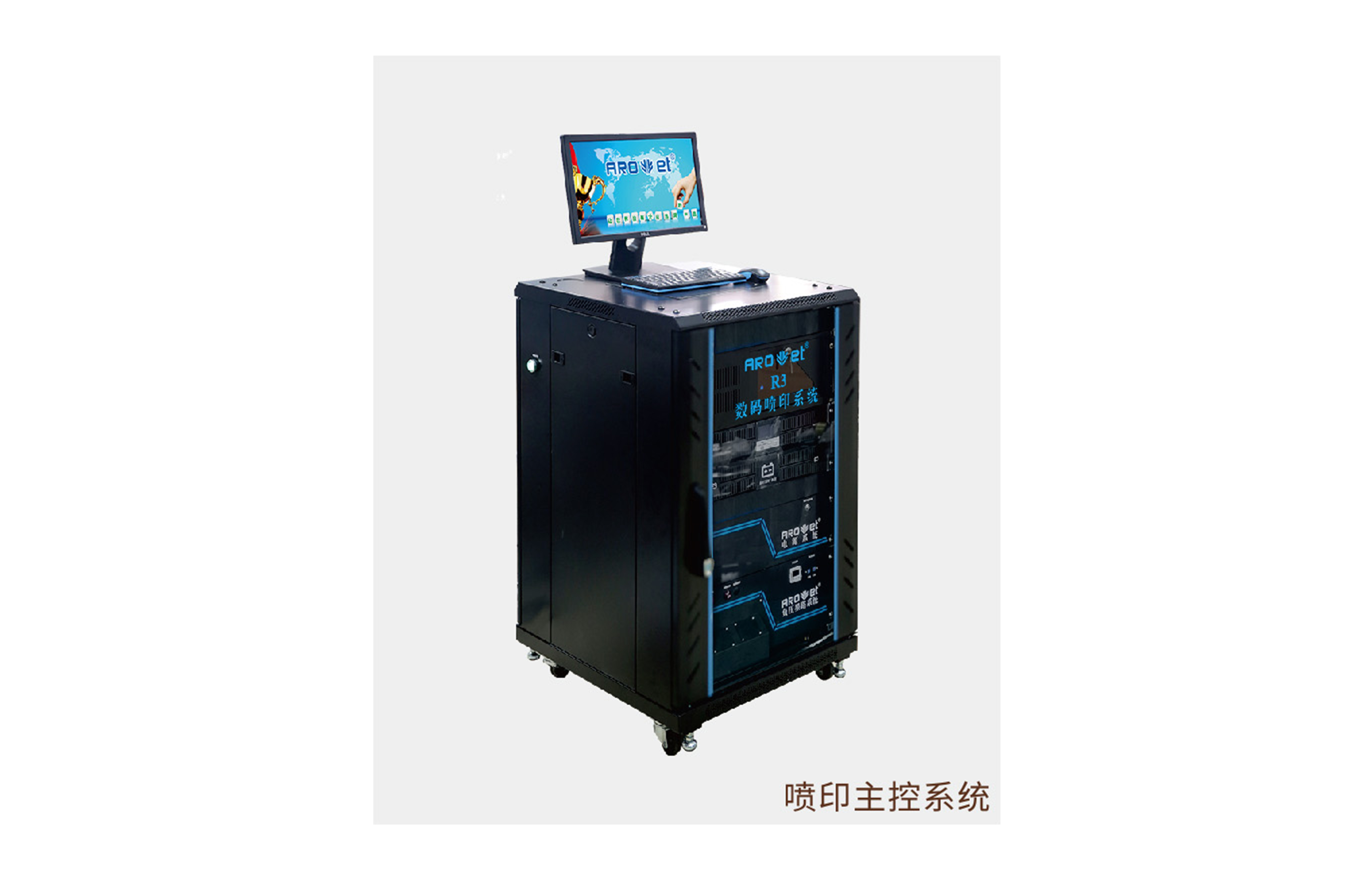 R2壹定发高精喷印可变数据喷印系统 Tehnical Parameters