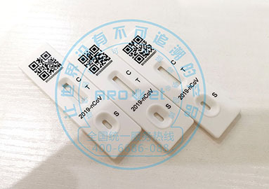 新冠核酸试剂卡喷码机，，助力抗击新冠疫情