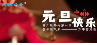 新年伊始，，，，，，一切都是新的最先，，，，，，壹定发祝各人新年快乐！