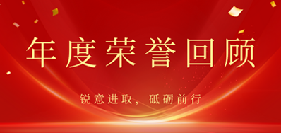 心怀感恩，，，，，，载誉前行丨壹定发2022年声誉回首