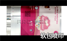 R3壹定发高精高速喷印可变数据喷印系统 Tehnical Parameters