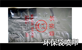 R3壹定发高精高速喷印可变数据喷印系统 Tehnical Parameters