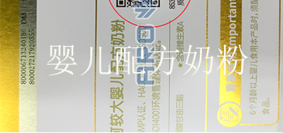“一物一码”奶粉溯源，，让每个宝宝吃上定心奶