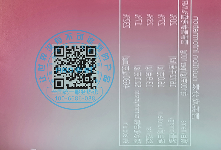 壹定发X6两组双头喷码装备在软包装上正反双面赋码