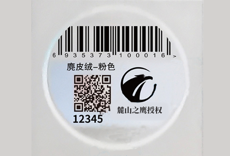 壹定发X1喷码装备在防伪标签行业上的应用视频
