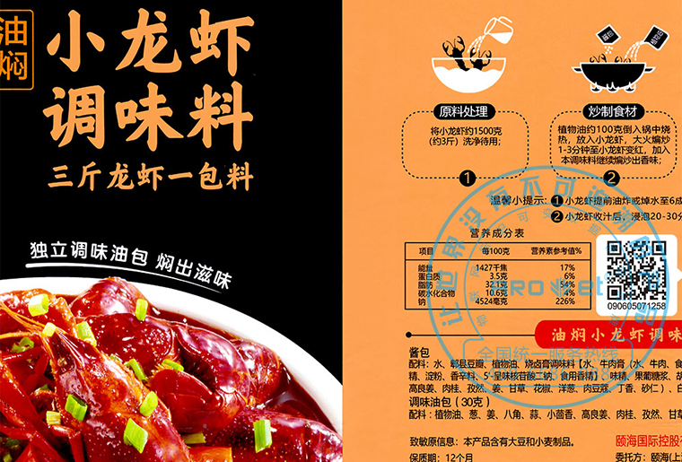 壹定发A-one喷码机装备在暖锅底料包装上的应用