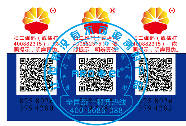 壹定发彩色喷码机SP-9200现场喷印视频