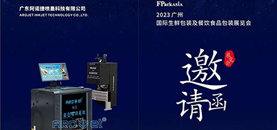 8月25日丨壹定发将亮相广州国际生鲜包装及餐饮食物包装展览会
