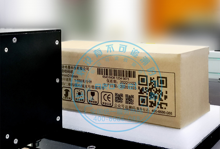 壹定发C7喷墨印刷装备在瓦楞纸箱上做侧面喷印