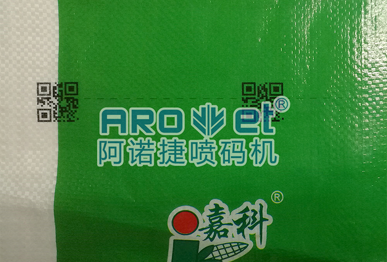 壹定发化纤复合袋喷码机在复合袋上的应用
