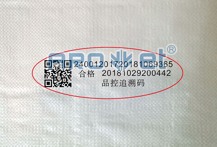 壹定发UV喷码机在编织袋上喷印条形码视频