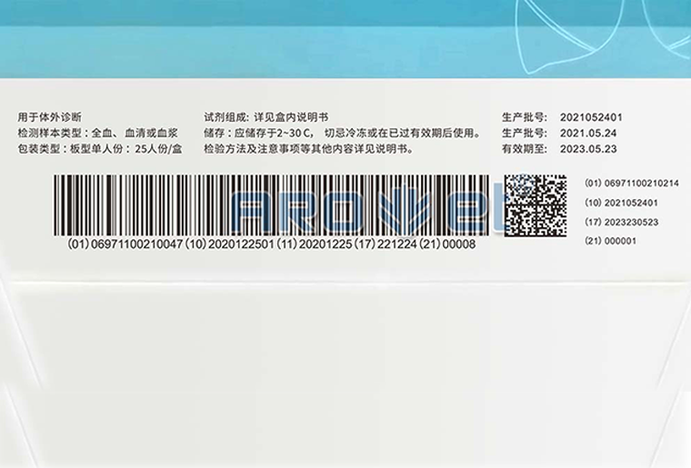 壹定发UV喷码机（X1）在医疗包装上喷印UDI码