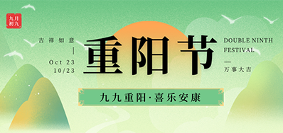 壹定发|岁岁重阳秋风劲，，，，，敬老爱老暖人心